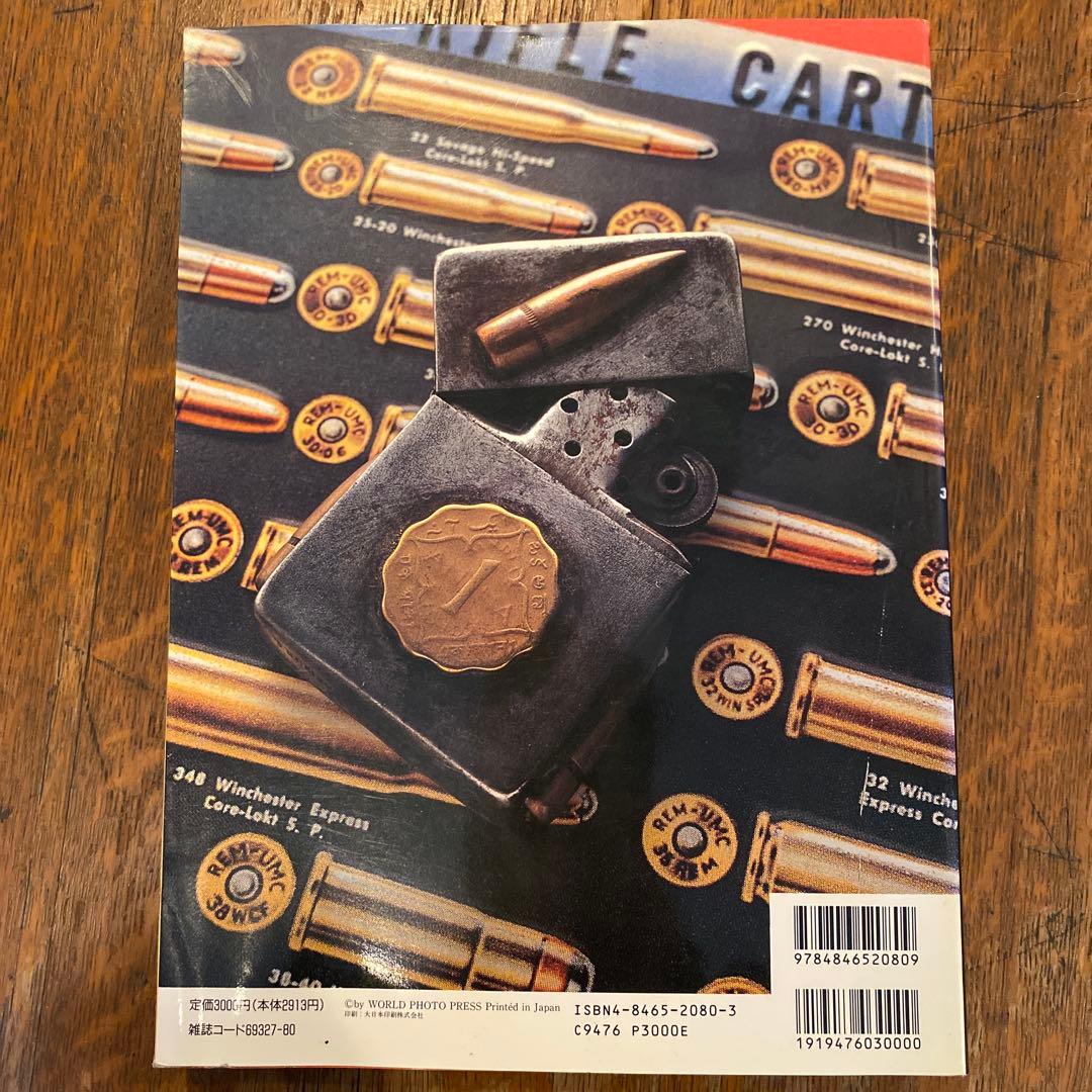 ZIPPO MAGAZINE ジッポー雑誌8冊まとめ売り