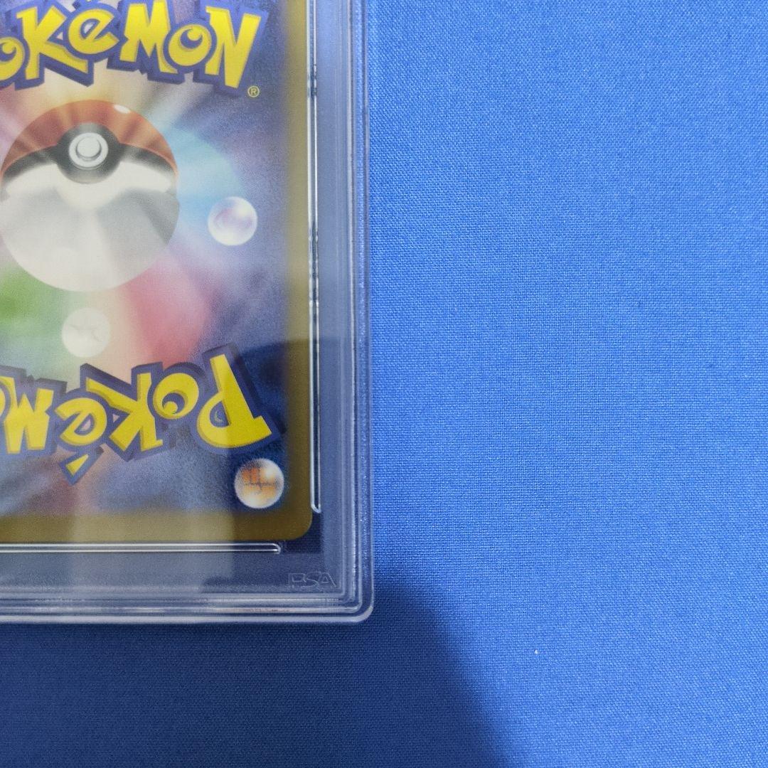 ブースターex sar psa10