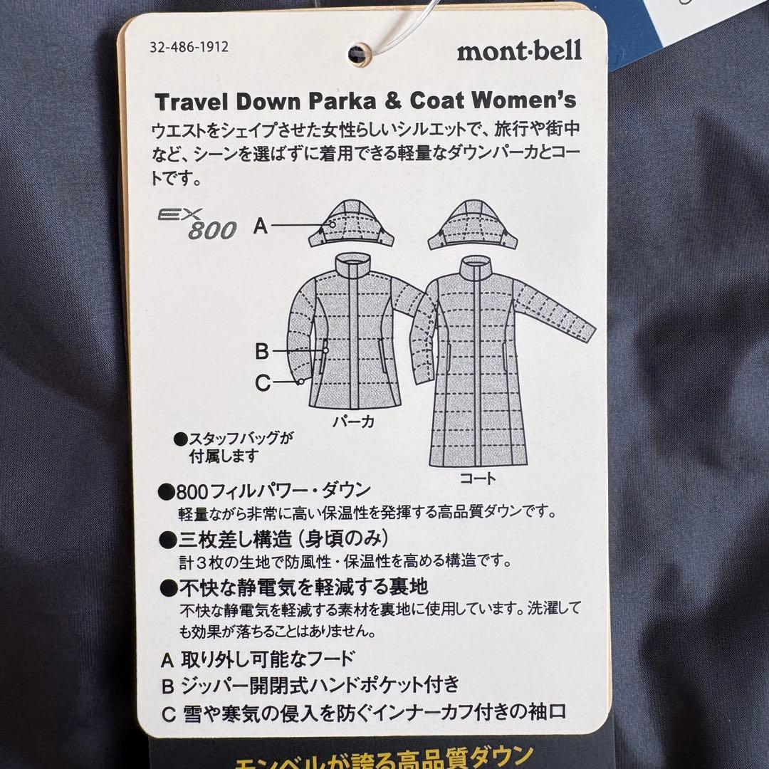 【未使用✨】 モンベル 現行完売品 ブラック トラベルダウンパーカ XLサイズ