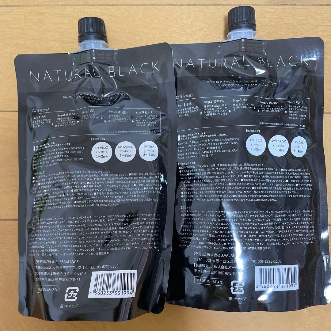 KURO クロクリームシャンプー　2個　ナチュラルブラック