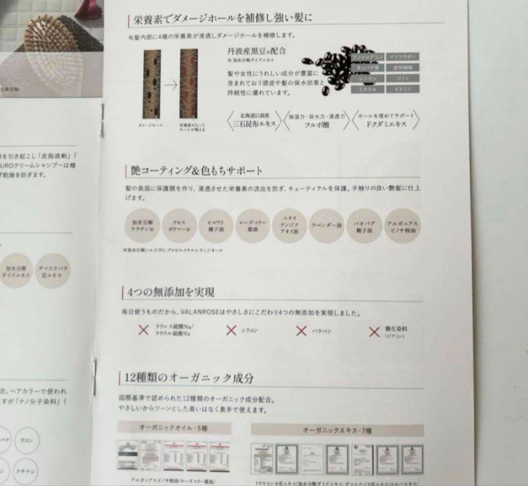 KUROKURO クリームシャンプー　バランスローズ