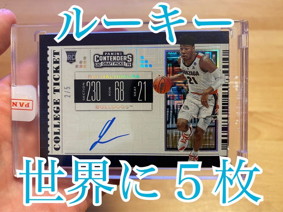 2019 八村塁 サインカード【世界に1枚】NBA 大谷翔平 auto