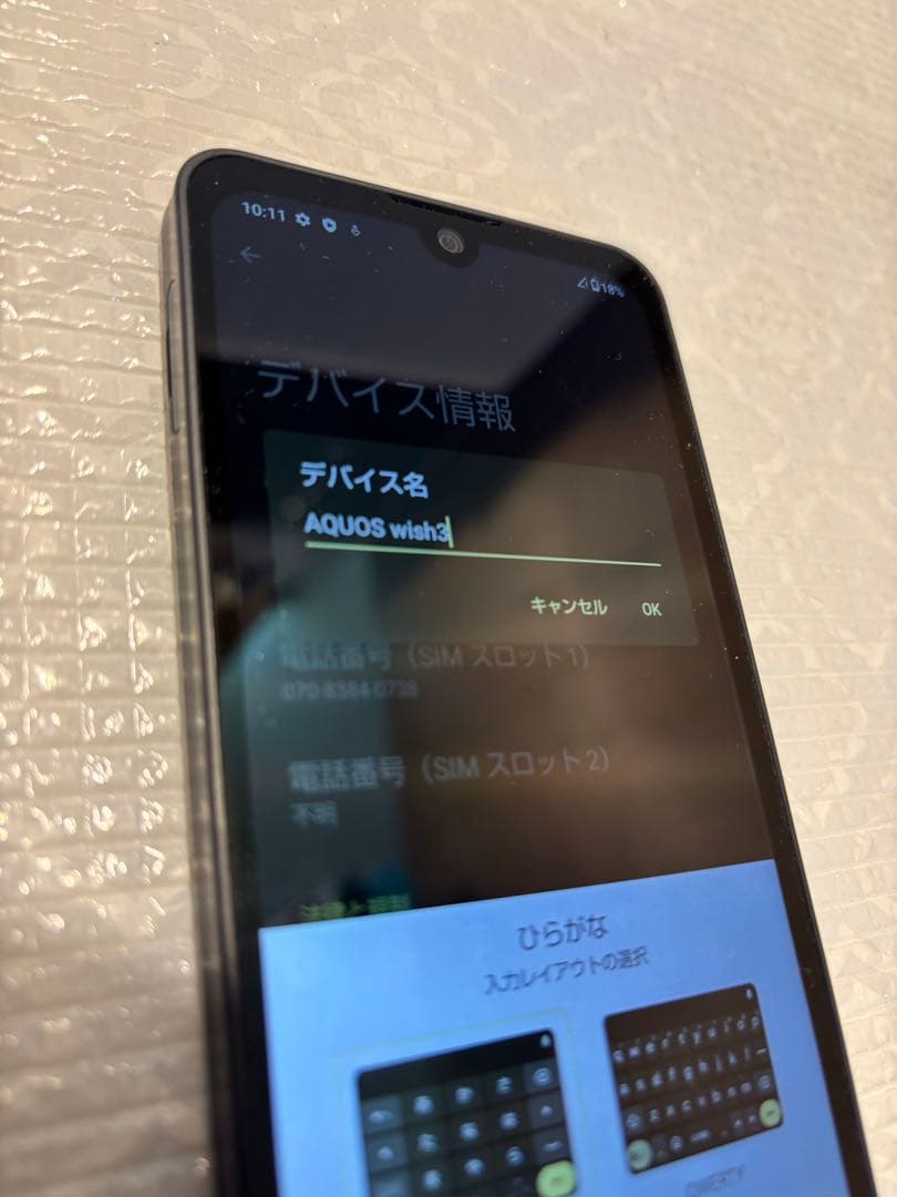 AQUOS wish3 SH-M25 本体