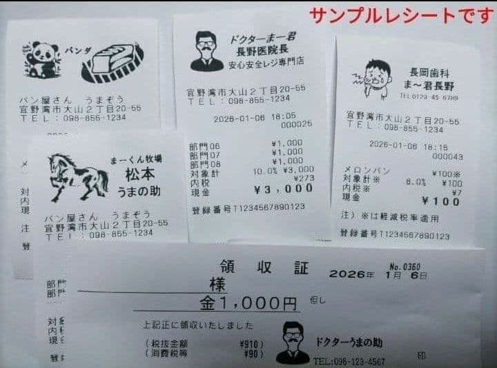 m*y様 シャープレジスター　XE-A417　PC連携売上管理　最上位機種　39