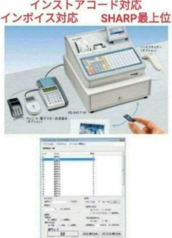 m*y様 シャープレジスター　XE-A417　PC連携売上管理　最上位機種　39