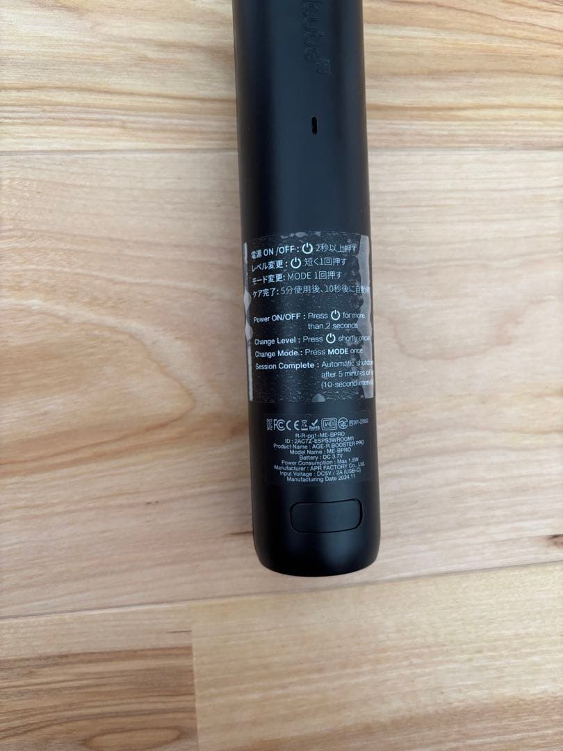 メディキューブ　AGE-Rブースタープロ　黒　ブラック