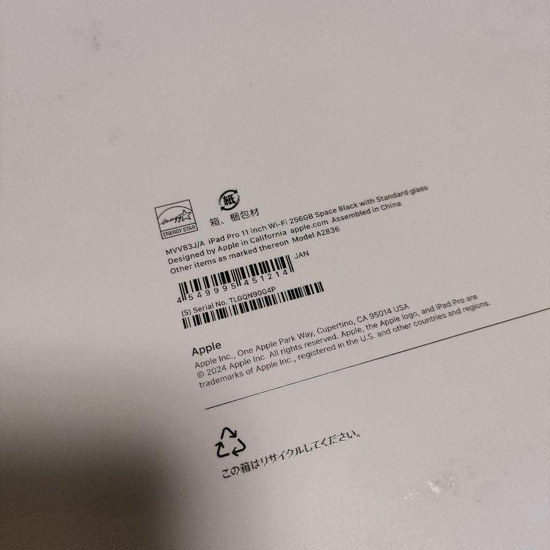 iPad Pro 11インチ M4 256GB スペースグレー 新品近い