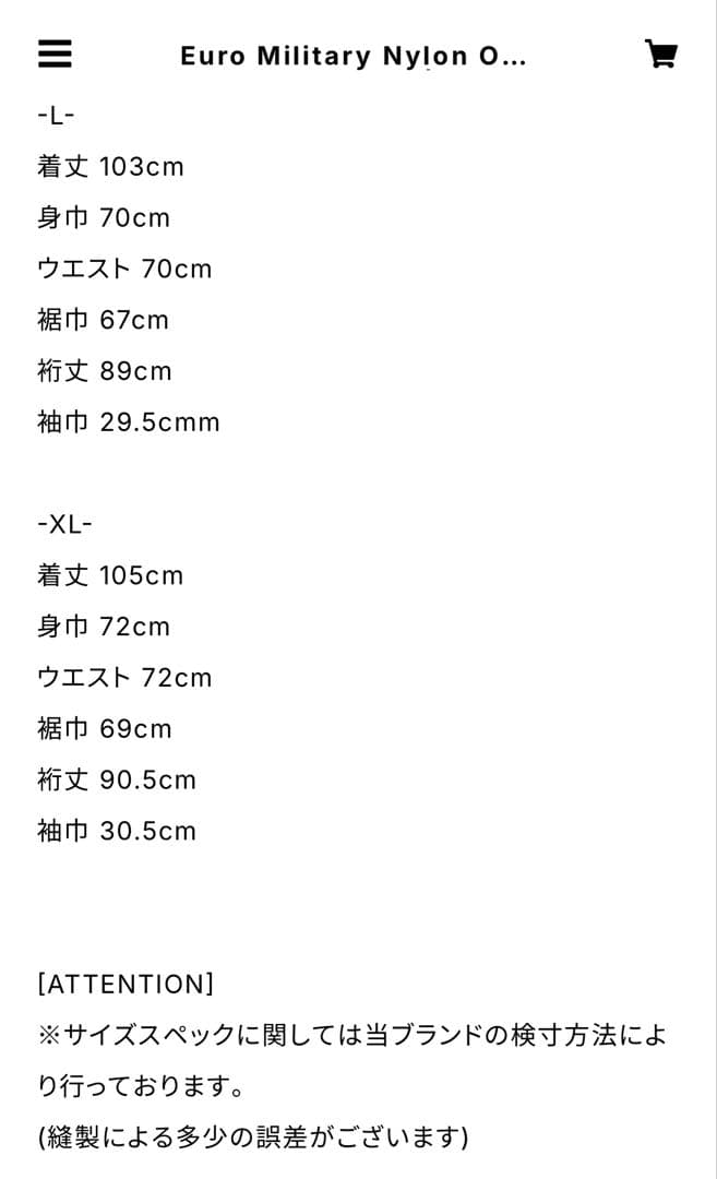 ジャケット・アウター OVY Euro Military Nylon Over Coat black