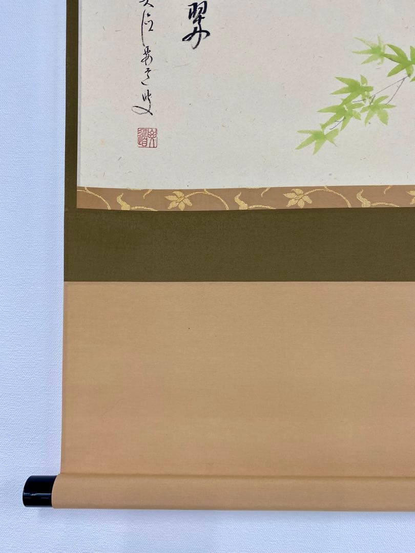 たい 掛軸 茶掛 雪尾要道和尚筆【水上翠】青楓 画讃 自筆 大徳寺 住職