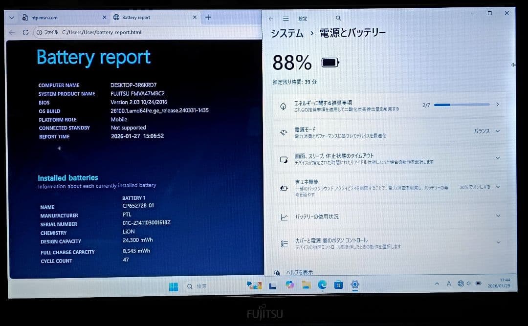 FUJITSU LIFEBOOK Corei7 メモリ8GB SSD256GB