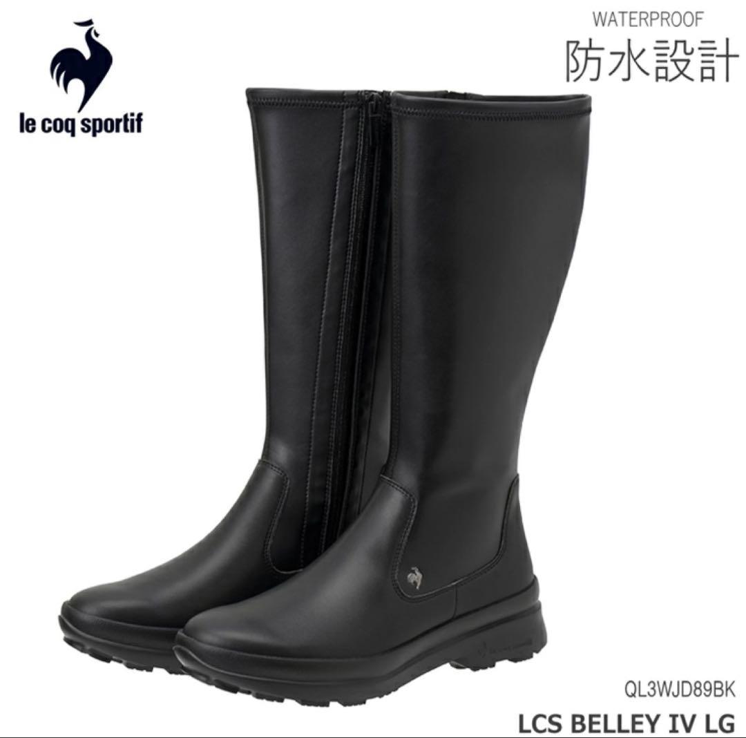 【新品未使用】ルコック ロング ブーツ le coq sportif ブラック