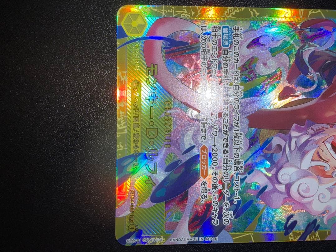 エッグヘッドクライシス ルフィ シークレット ３枚