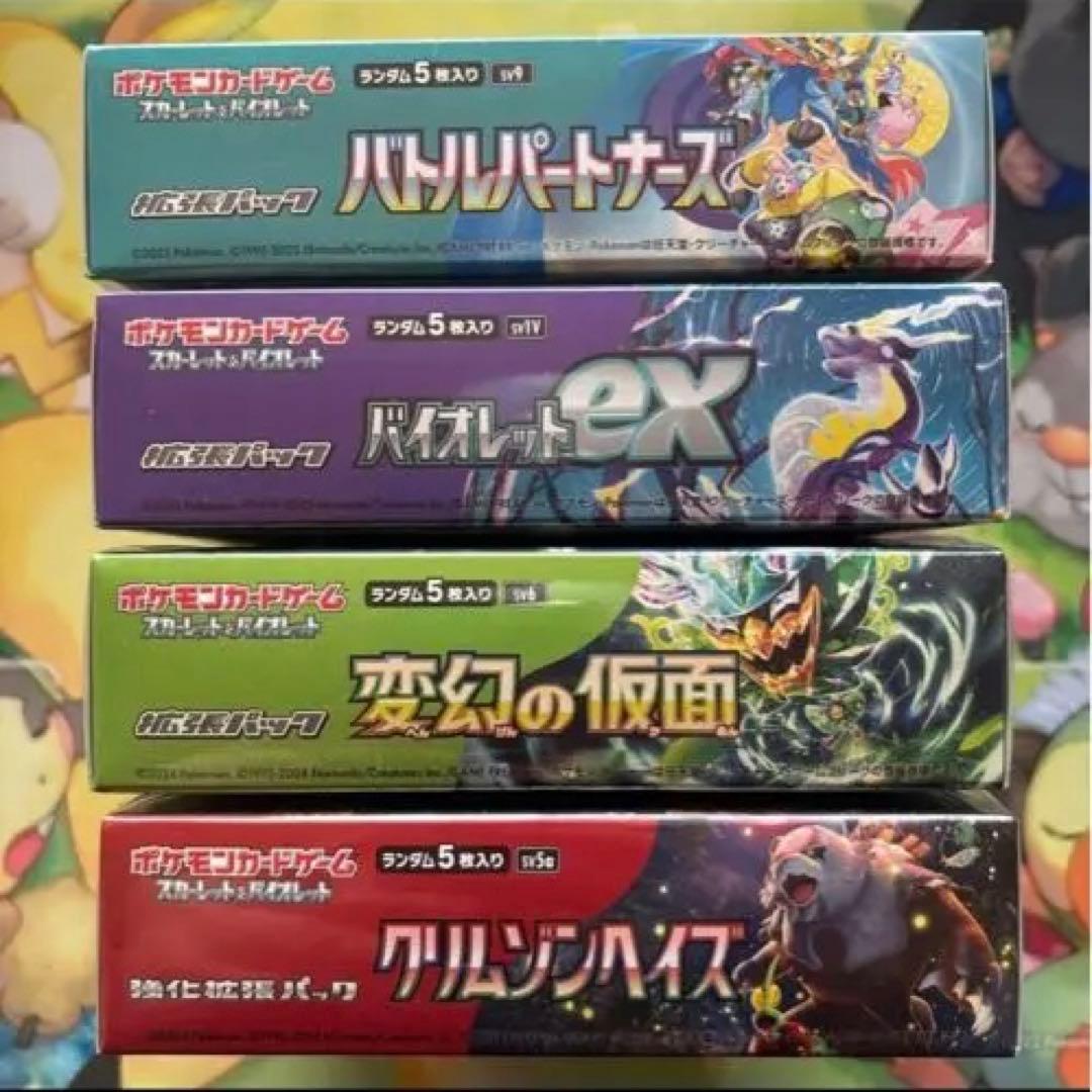 バトパ、バイオレットex、クリムゾンヘイズ、変幻の仮面各１BOX