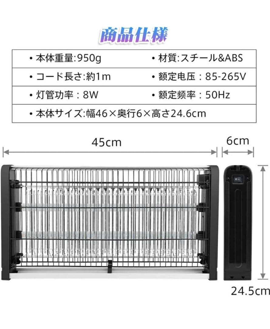 電撃殺虫器 電気蚊取り器 LED光源吸引式捕虫器 強力電撃殺虫器①