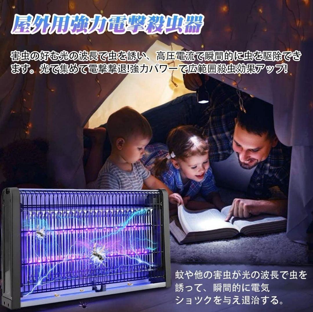 電撃殺虫器 電気蚊取り器 LED光源吸引式捕虫器 強力電撃殺虫器①