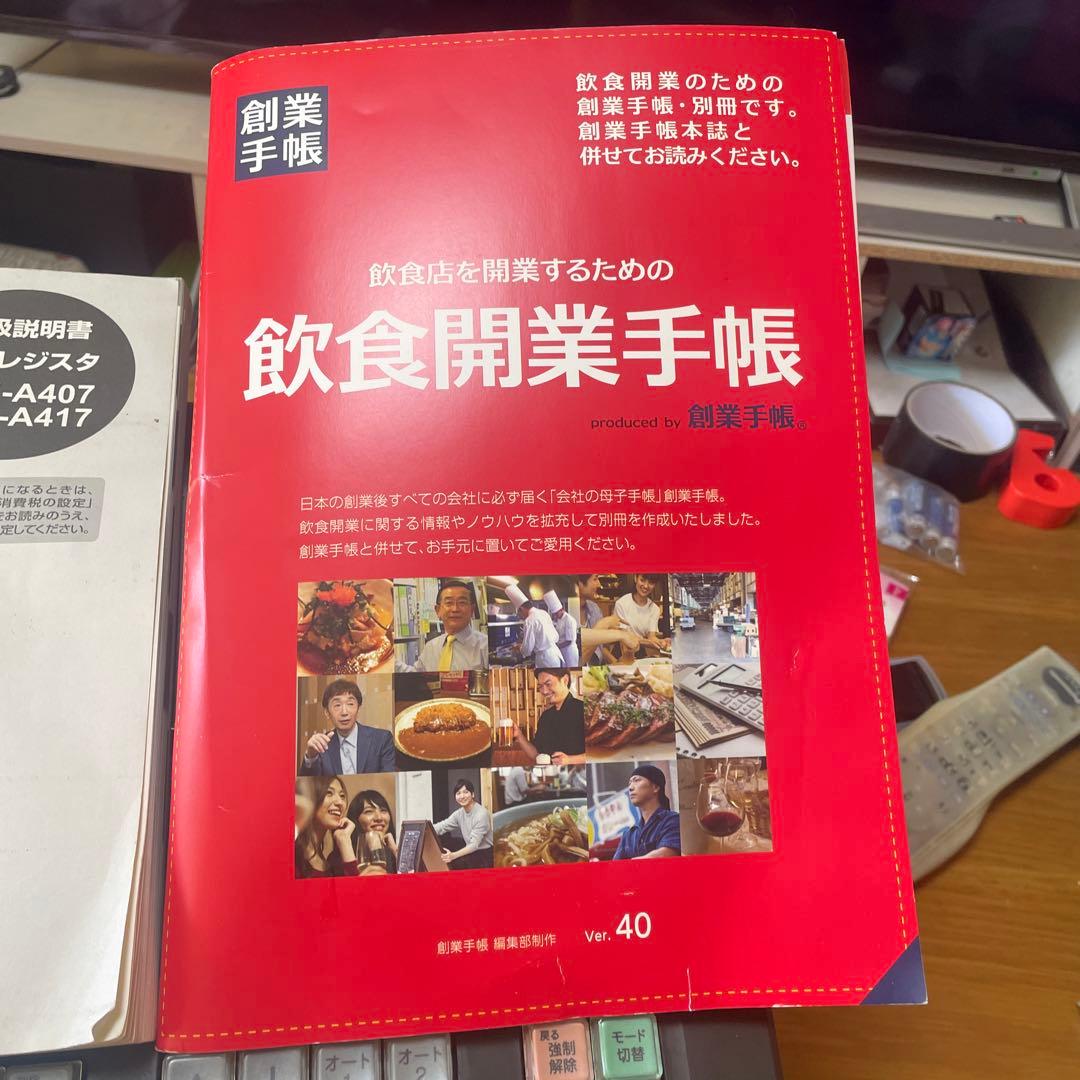 シャープ 電子レジスター ブロック別キーボードタイプ XE-A407-B