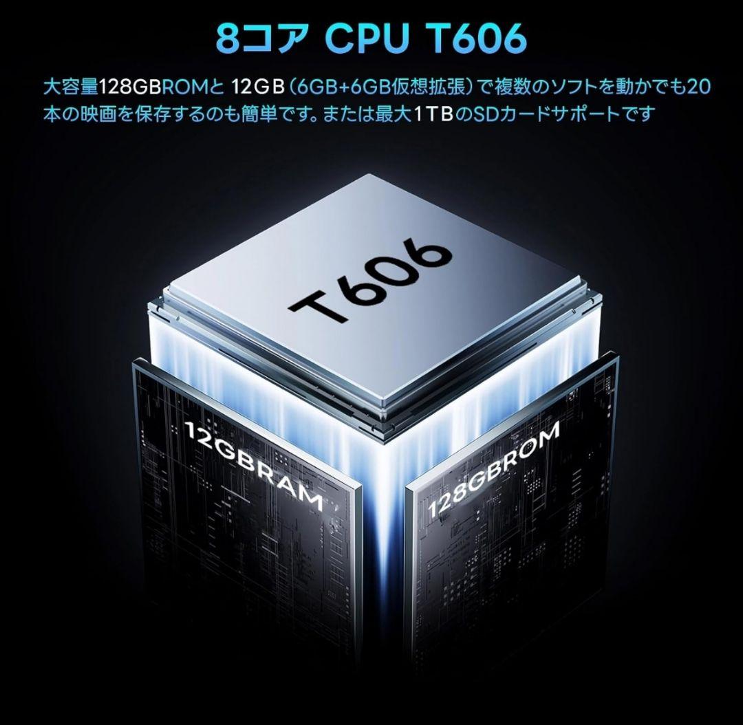 アンドロイド 15 タブレット 11インチ12GB+128GB+1TB拡張
