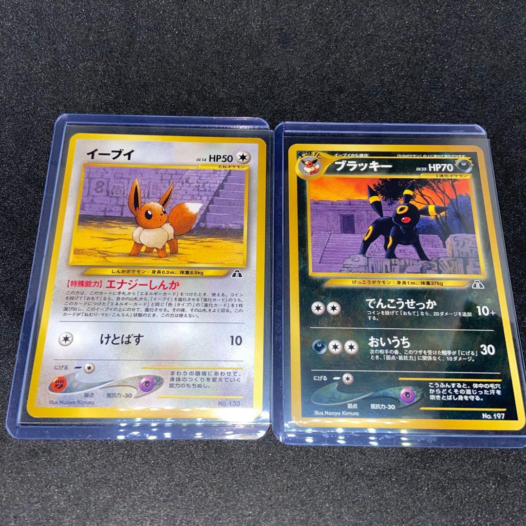 【旧裏ポケモンカード】良品2枚ブラッキー＆イーブイ　プレミアムファイル2 プロモ