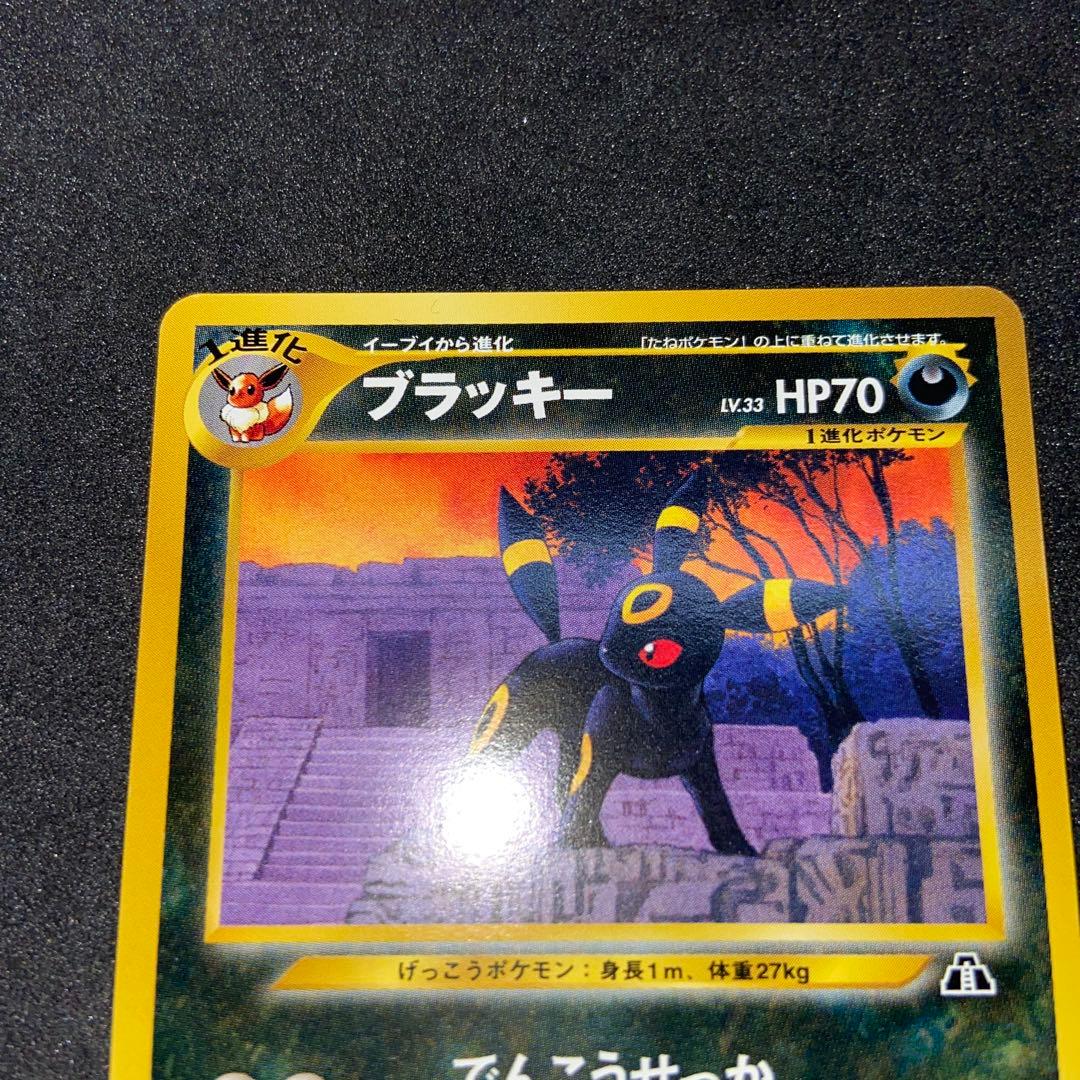 【旧裏ポケモンカード】良品2枚ブラッキー＆イーブイ　プレミアムファイル2 プロモ