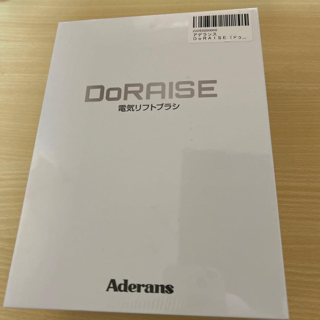 DoRAISE 電気リフトブラシ