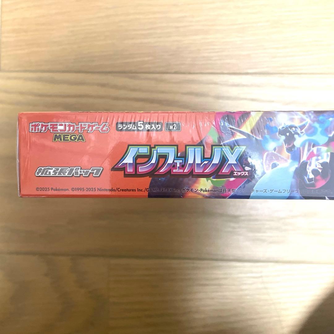 ポケモンカード　インフェルノＸ　拡張パック　新品未使用未開封