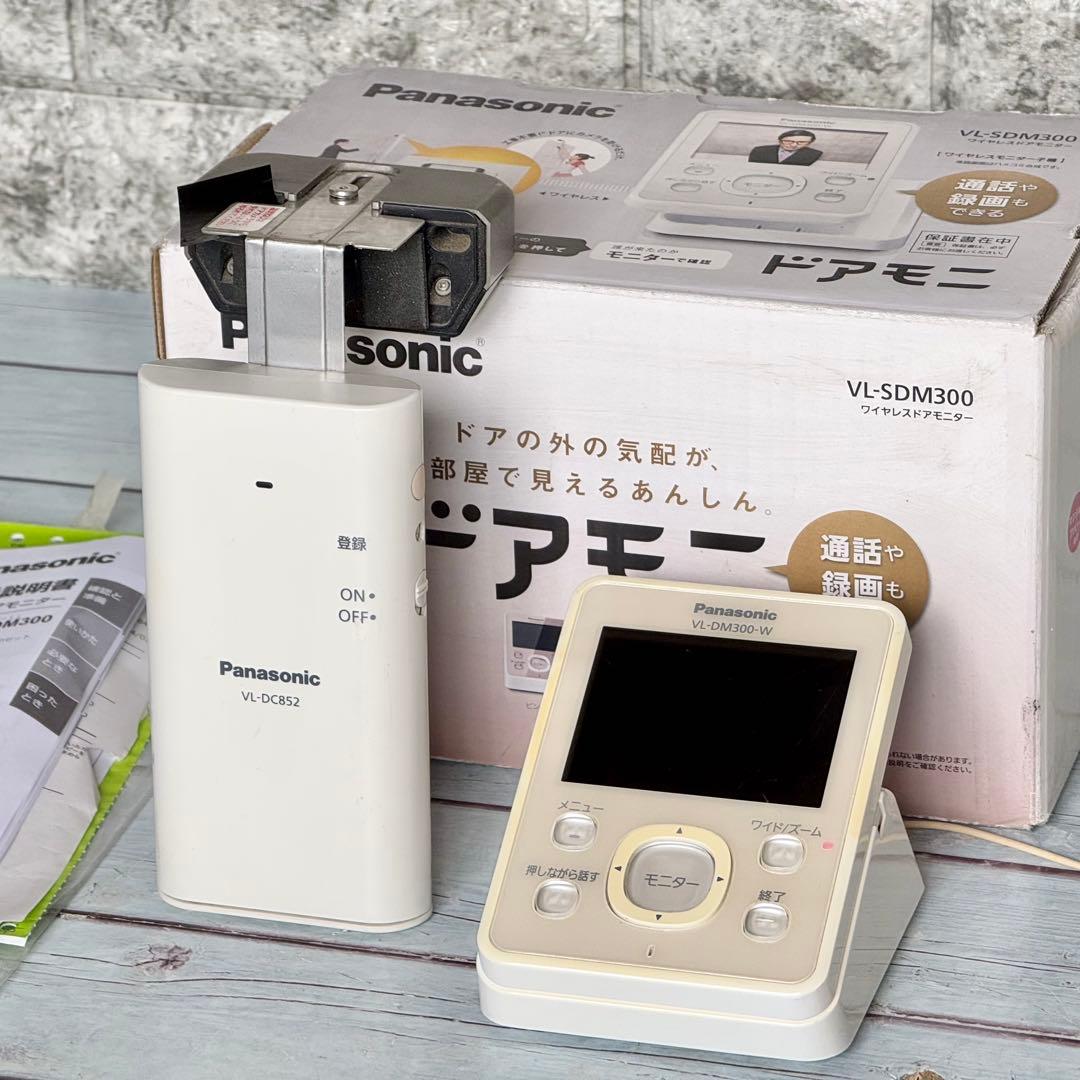 Panasonic「ドアモニ」VL-SDM300 ワイヤレスドアモニター