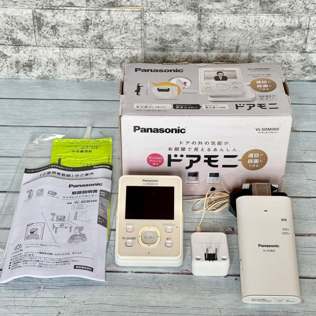 Panasonic「ドアモニ」VL-SDM300 ワイヤレスドアモニター