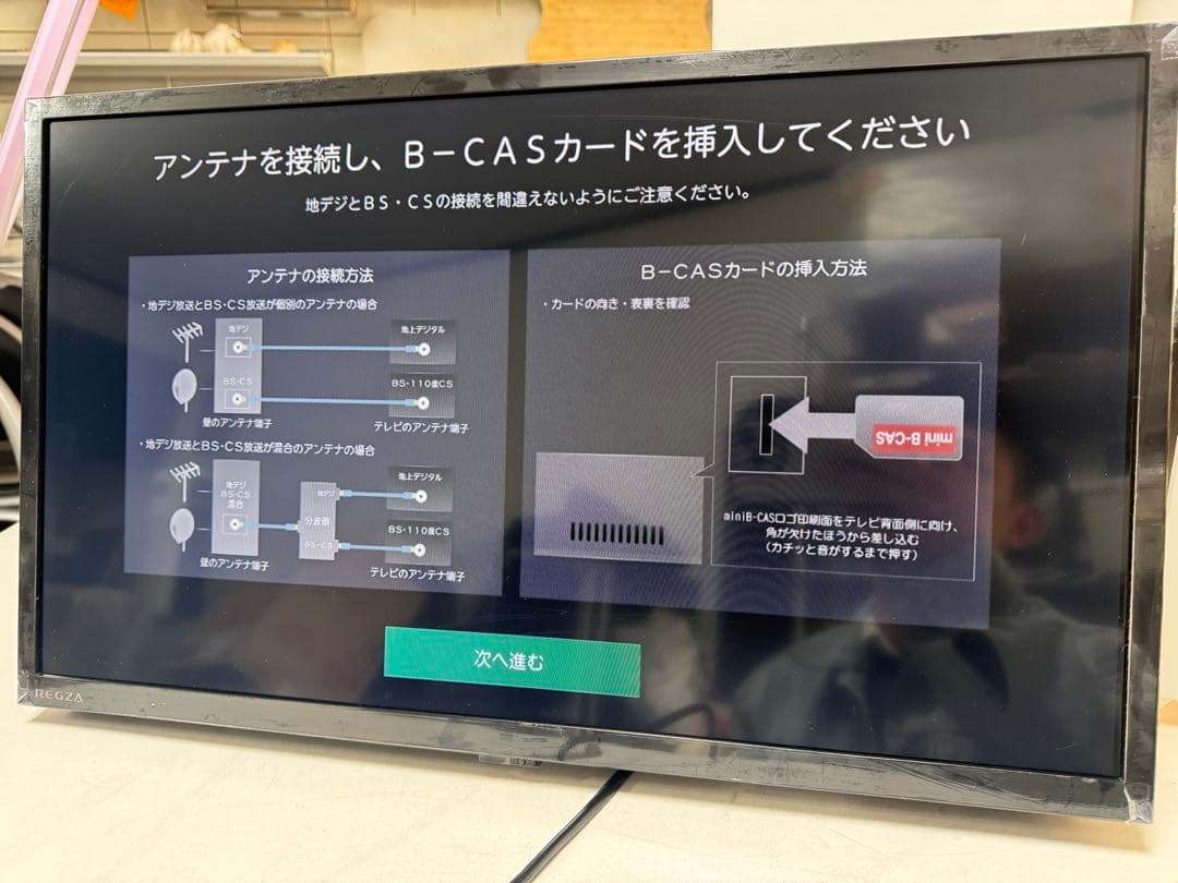 REGZA 24V35N [24インチ] 液晶テレビ ほぼ未使用