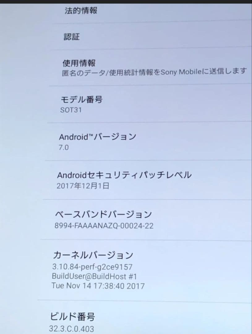 SONY　タブレット
