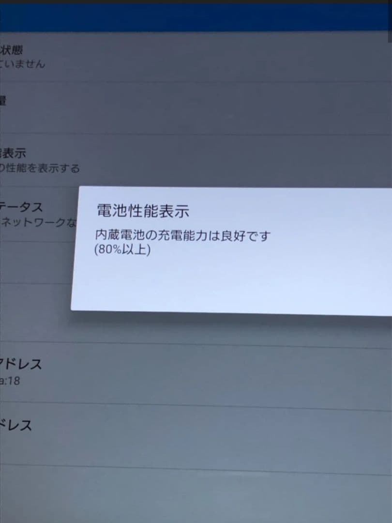 SONY　タブレット