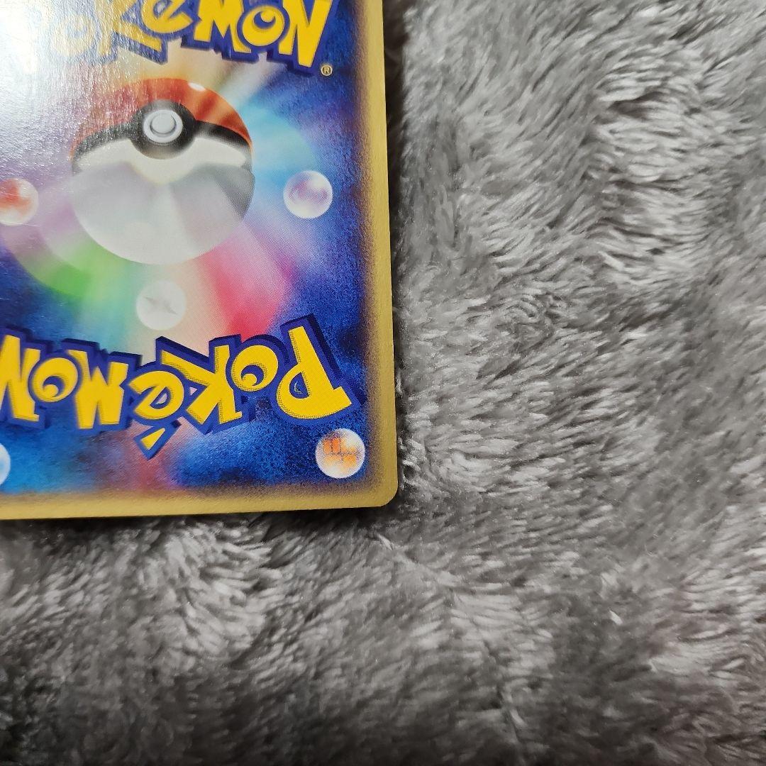 ポケモンカード e ライコウ ★ 拡張パック第4弾 裂けた大地 039/088