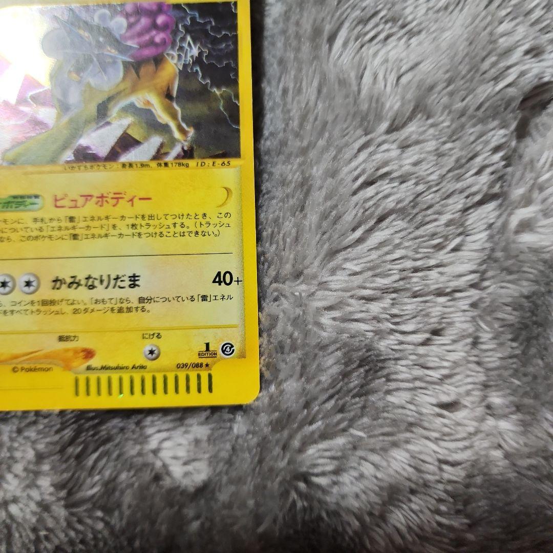 ポケモンカード e ライコウ ★ 拡張パック第4弾 裂けた大地 039/088