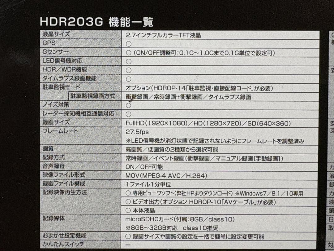 【おまけ付き】コムテック ドライブレコーダーHDR203G フルHD GPS搭載