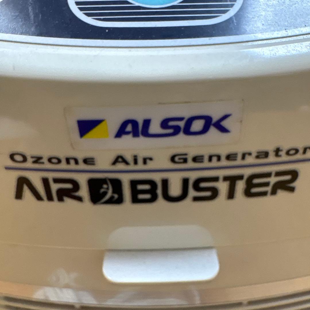 ALSOK◆AIR BUSTER◆オゾン発生器