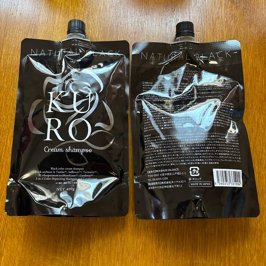 ２個セット KUROクリームシャンプー ナチュラルブラック