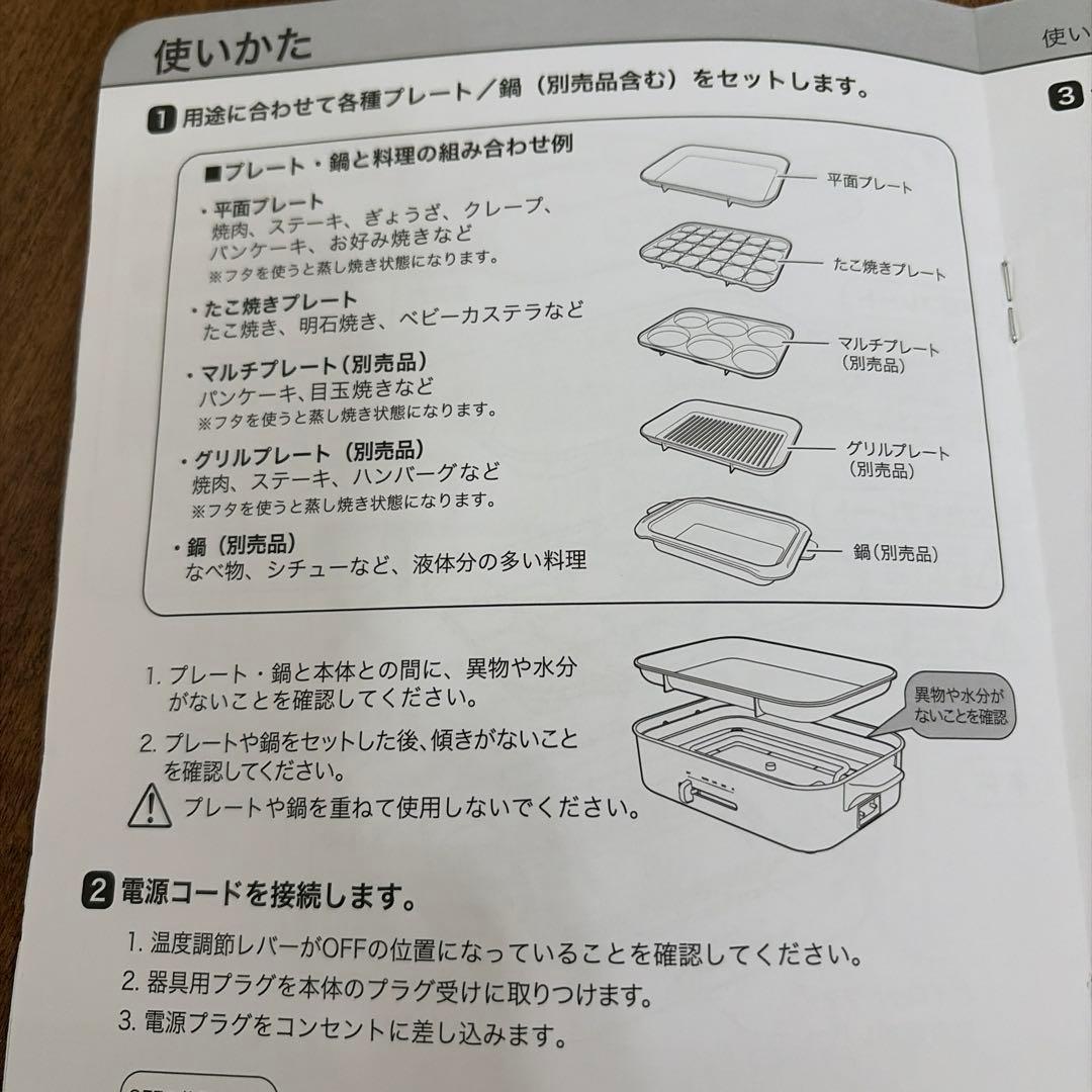 BRUNOブルーノコンパクトホットプレート別売り鍋とプレートセット★早い者勝ち