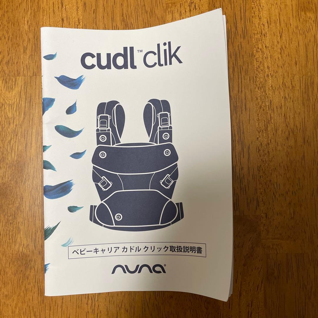 nunaベビーキャリアカドルクリック抱っこ紐ヌナ