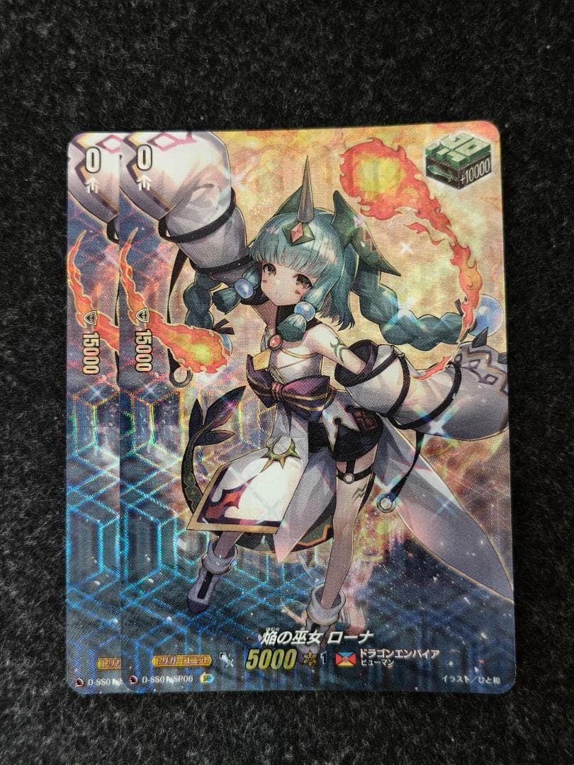 ヴァンガード 焔の巫女 ローナ SP