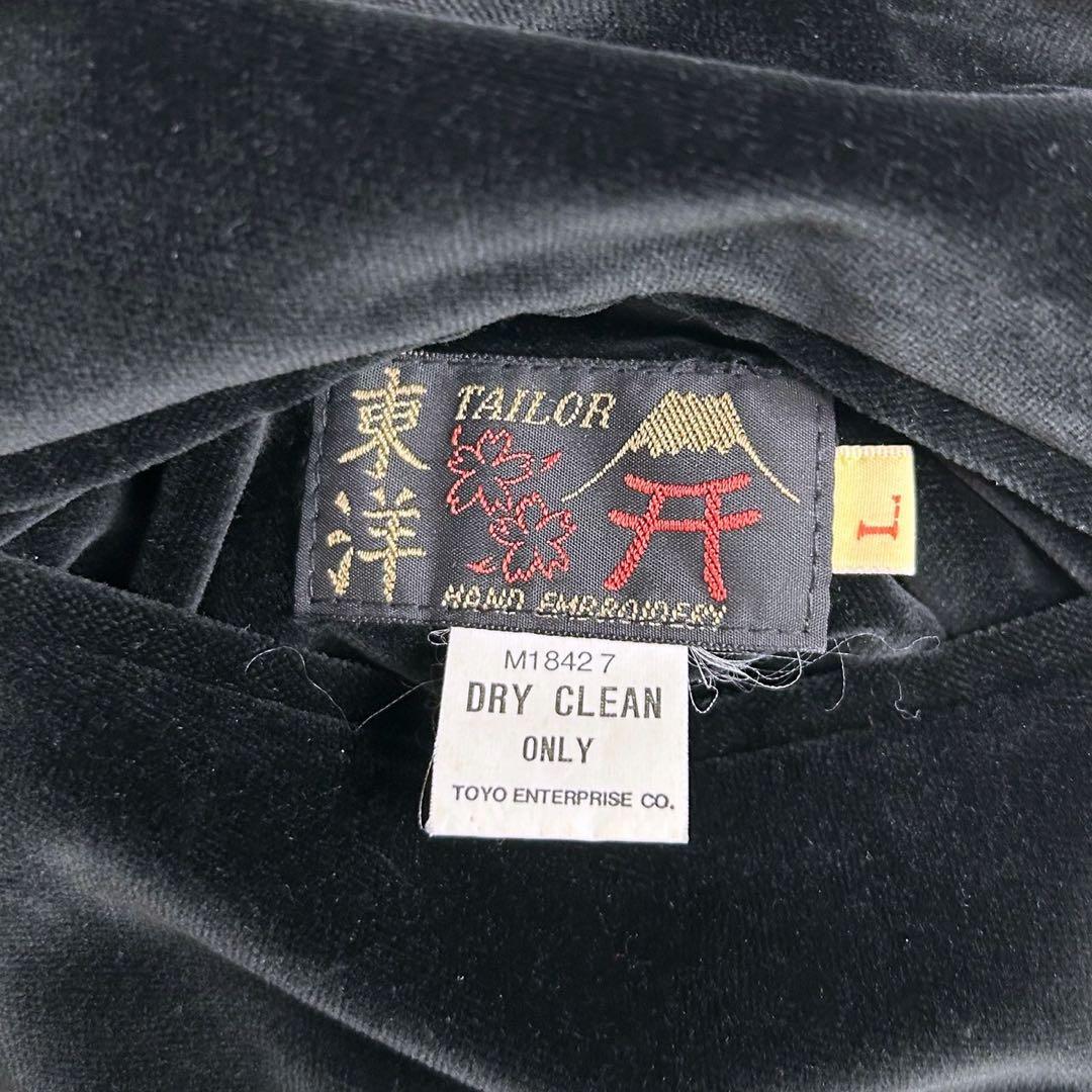 美品/Lサイズ　テーラー東洋　別珍　スカジャン　アラスカ　ALASKA　黒　希少