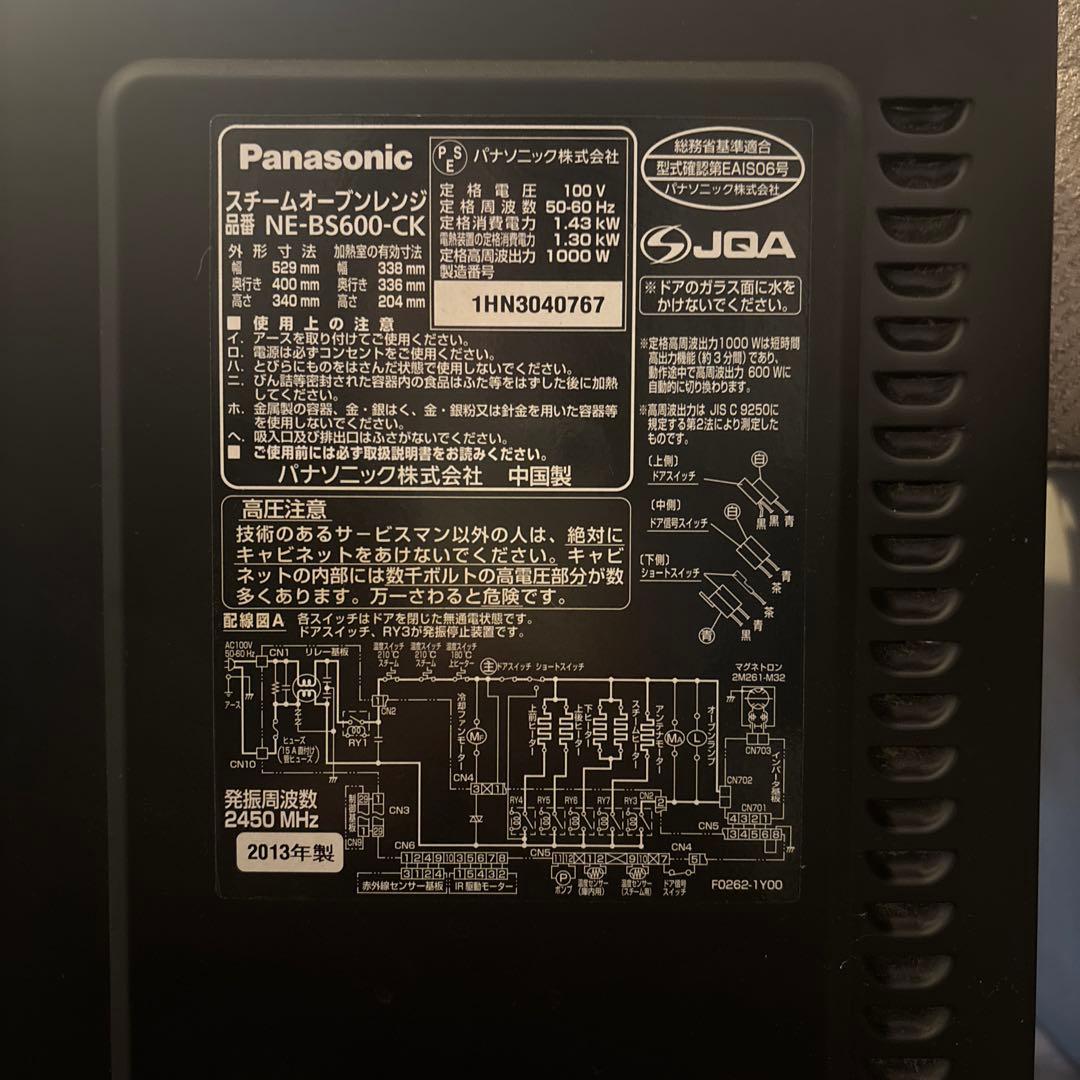 パナソニック　ビストロ