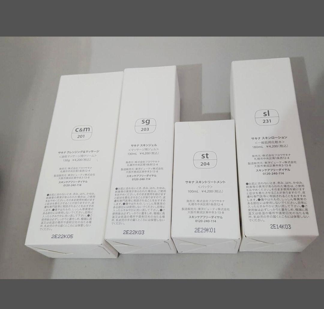 新品 サキナ ビジュー美顔器 SAQINA bijou LED モデル