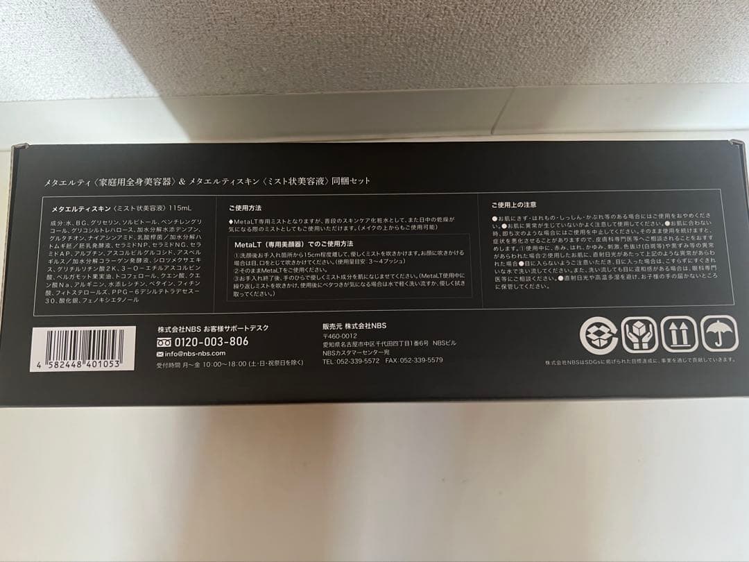 新品未開封　LT 美顔器