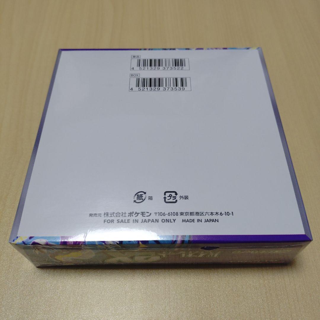 ポケモンカード バイオレットex シュリンク付き スノーハザード シュリンクなし