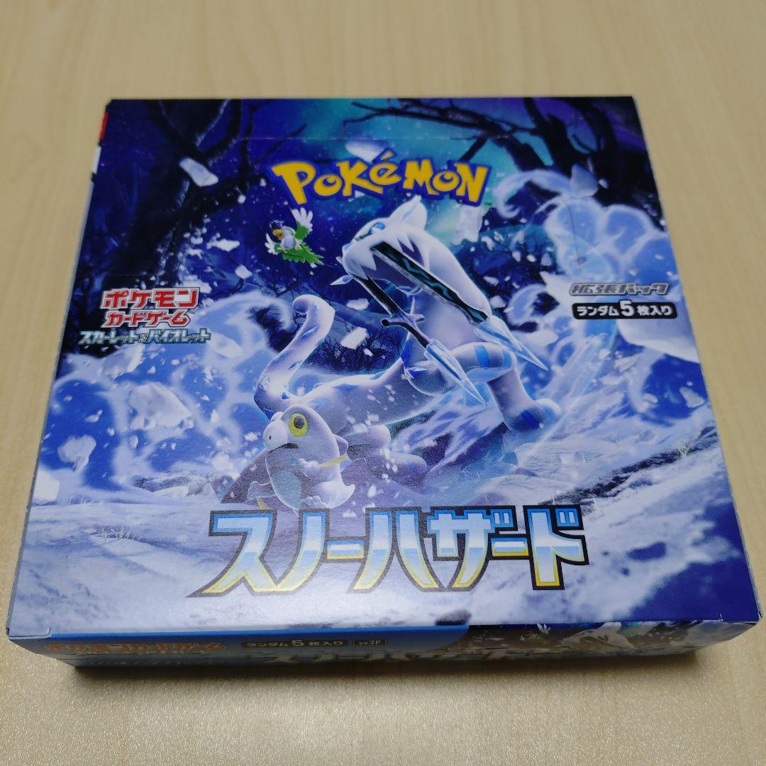 ポケモンカード バイオレットex シュリンク付き スノーハザード シュリンクなし