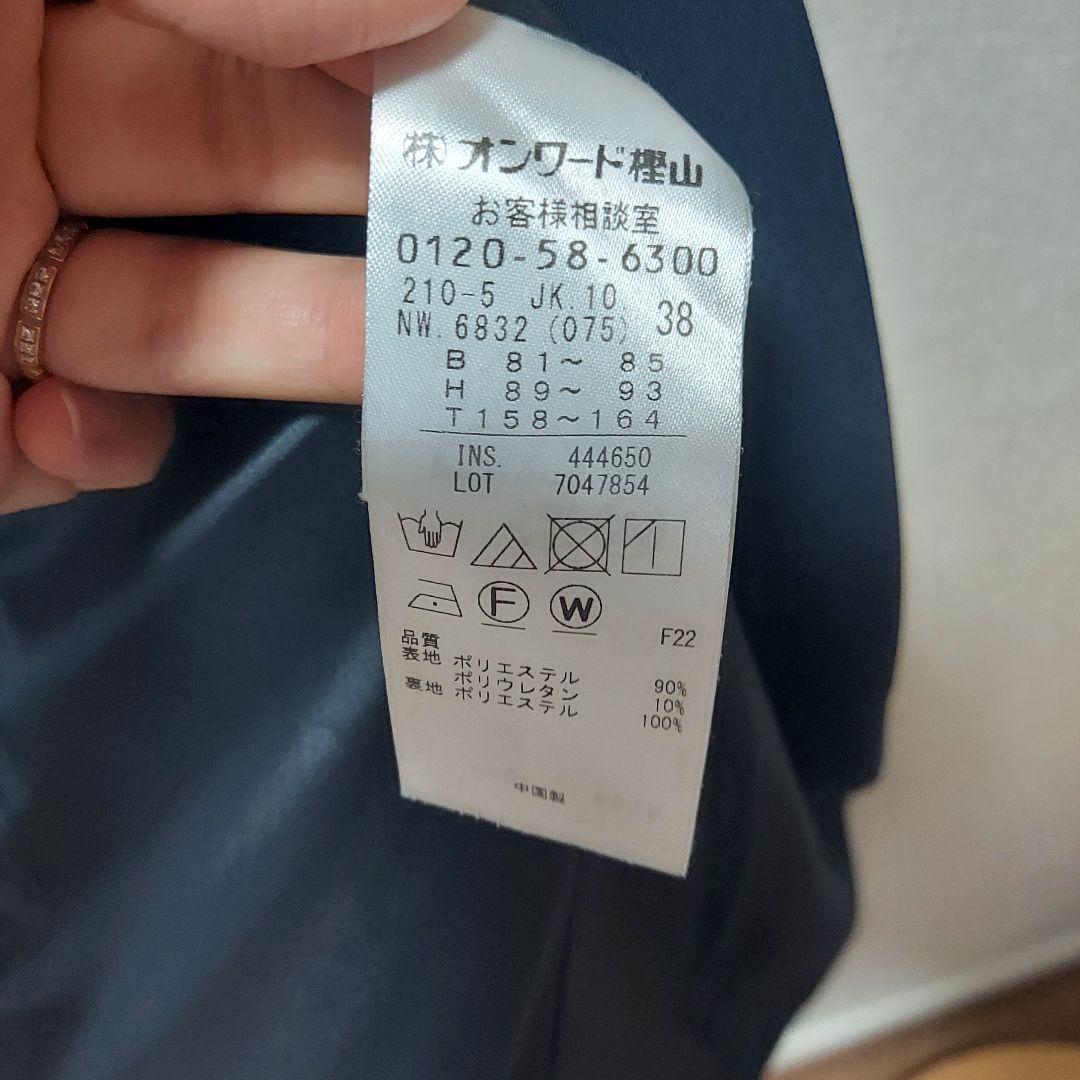 23区　秋冬スーツ　ネイビー　38、40サイズ