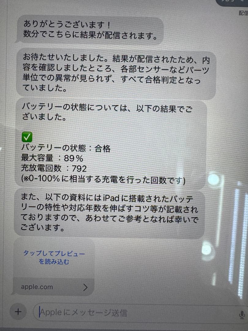 Ipad Pro 11インチ64GB 第一世代　シルバー