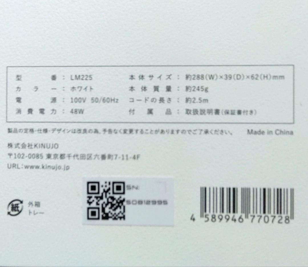 ほぼ未使用／KINUJO　絹女　ストレートヘアアイロン　ホワイト