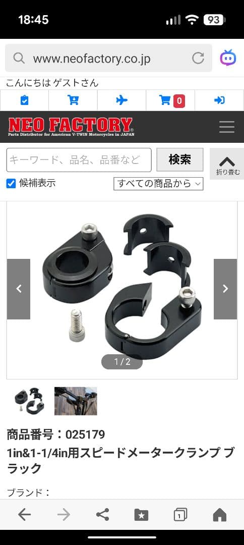 ビルトウェル　メータークランプ　ハーレー