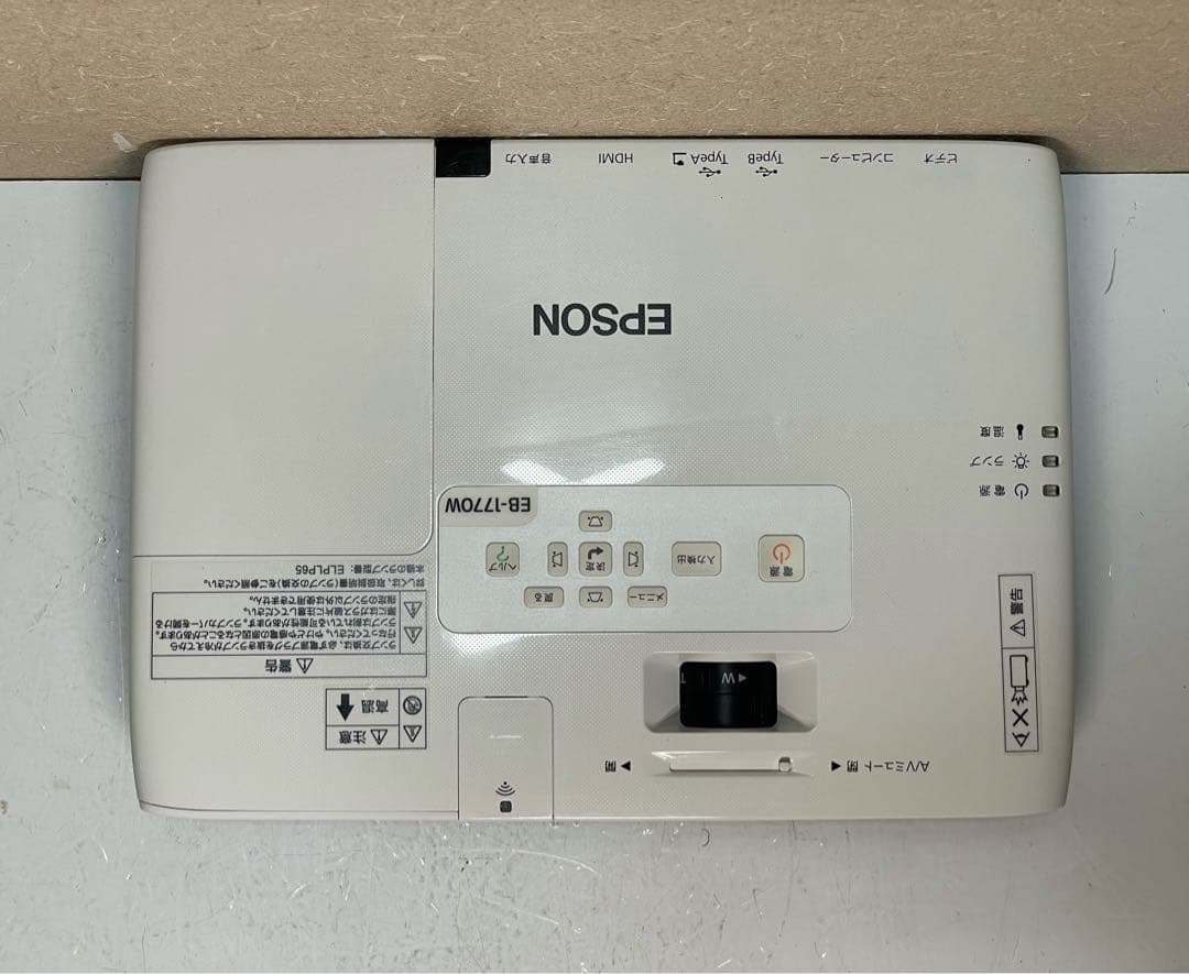 エプソン EB-1770W 超ポータブルプロジェクター。