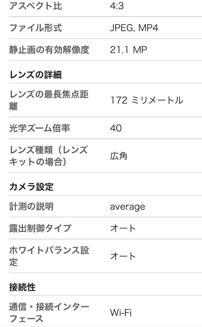 ほぼ未使用⭐︎ Canon PowerShot SX740 HS シルバー